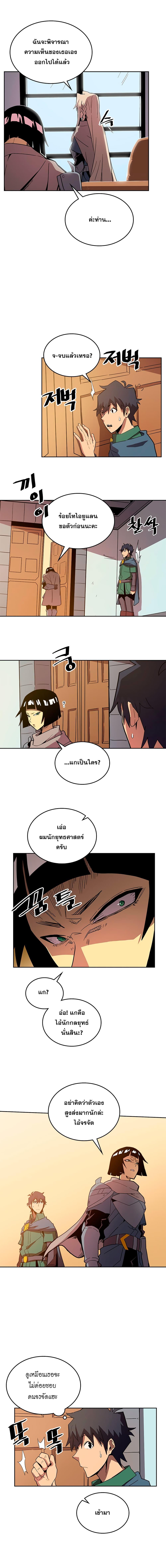 A Returner’s Magic Should Be Special Chap 63 - Next Chap 64