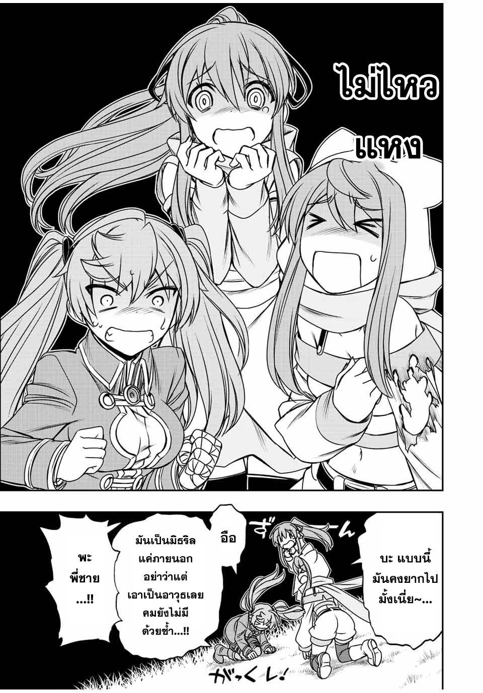 Dame Skill “Jidou Kinou” Ga Kakusei Shimashita Chap 57 - Next Chap 58