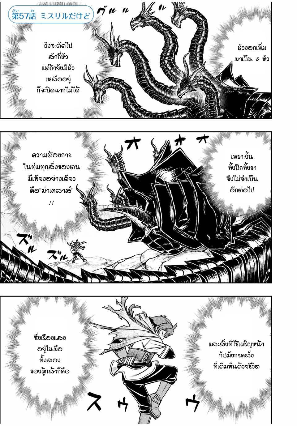 Dame Skill “Jidou Kinou” Ga Kakusei Shimashita Chap 57 - Next Chap 58