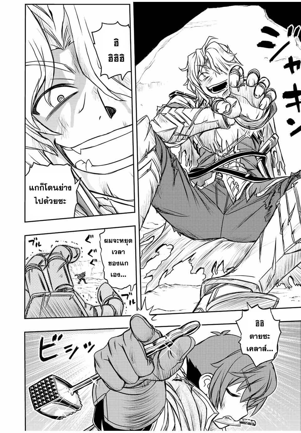 Dame Skill “Jidou Kinou” Ga Kakusei Shimashita Chap 57 - Next Chap 58