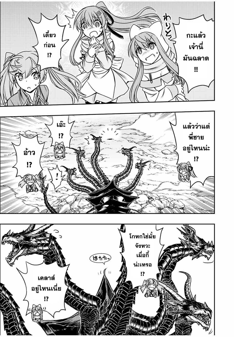 Dame Skill “Jidou Kinou” Ga Kakusei Shimashita Chap 57 - Next Chap 58