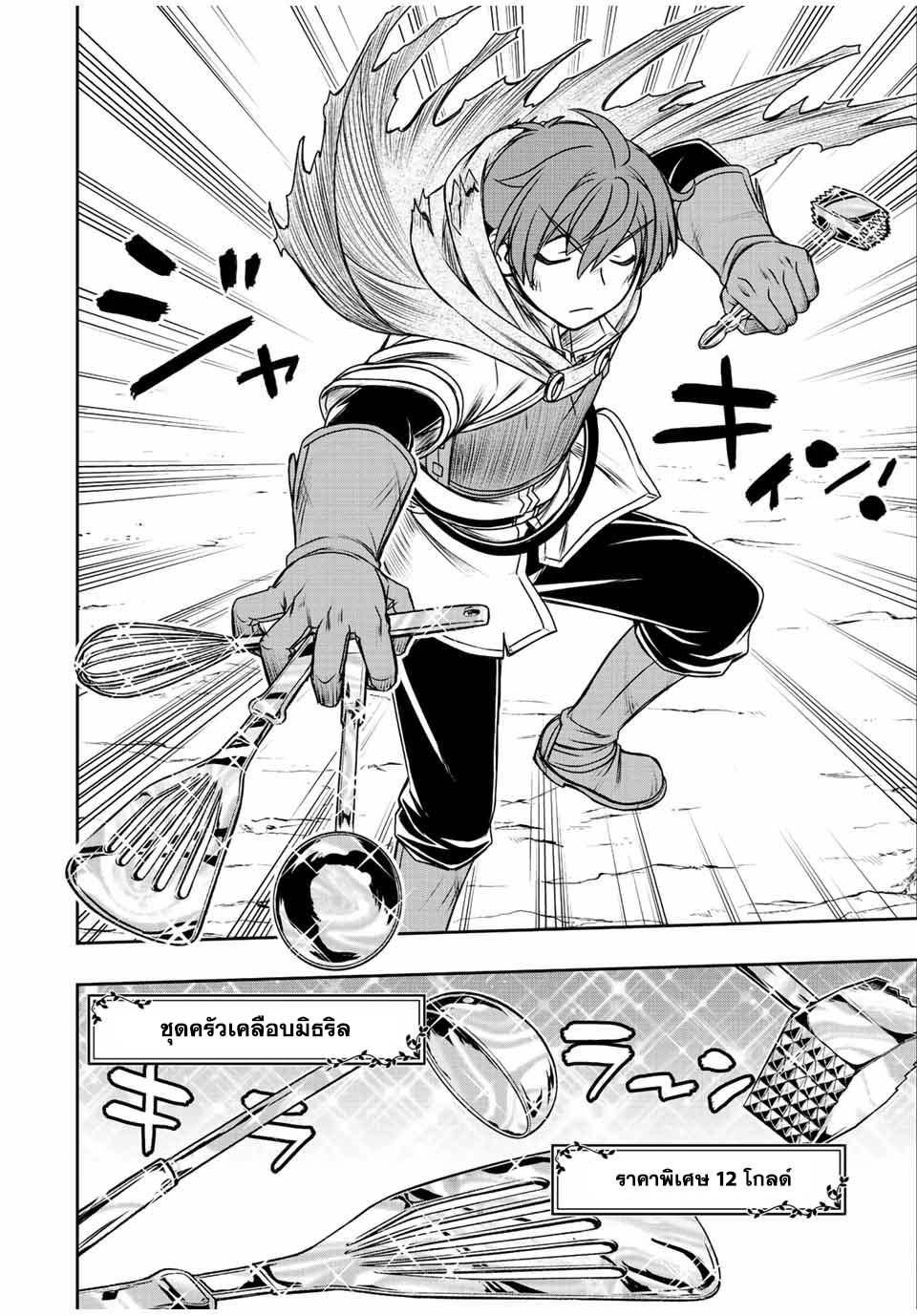 Dame Skill “Jidou Kinou” Ga Kakusei Shimashita Chap 57 - Next Chap 58