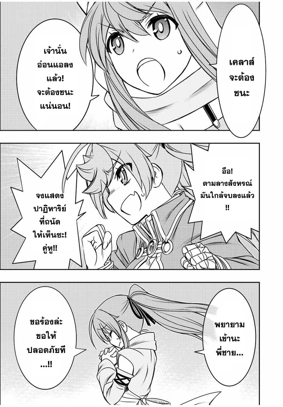 Dame Skill “Jidou Kinou” Ga Kakusei Shimashita Chap 57 - Next Chap 58