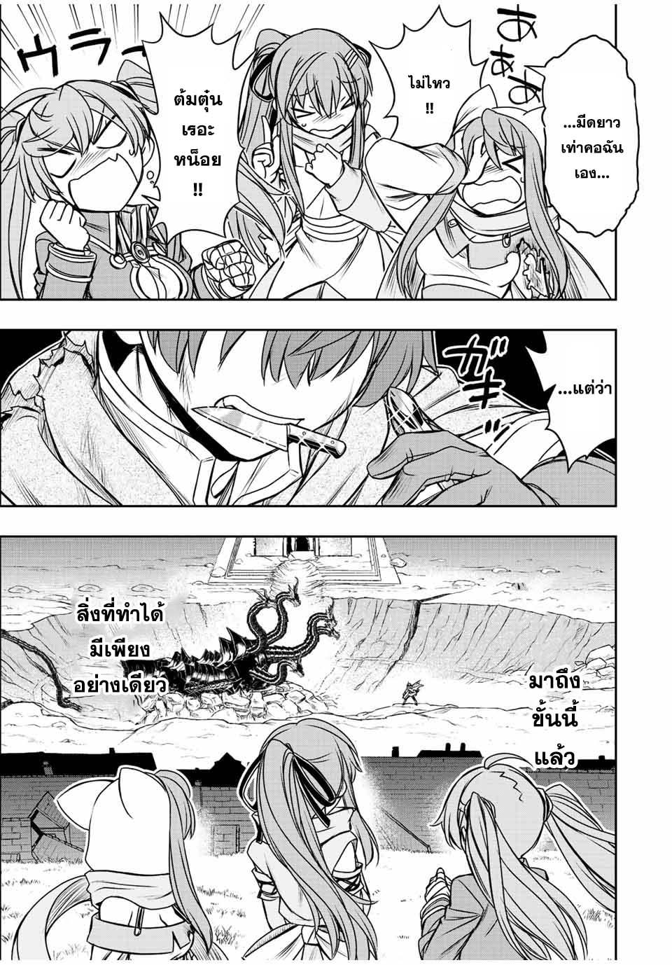 Dame Skill “Jidou Kinou” Ga Kakusei Shimashita Chap 57 - Next Chap 58