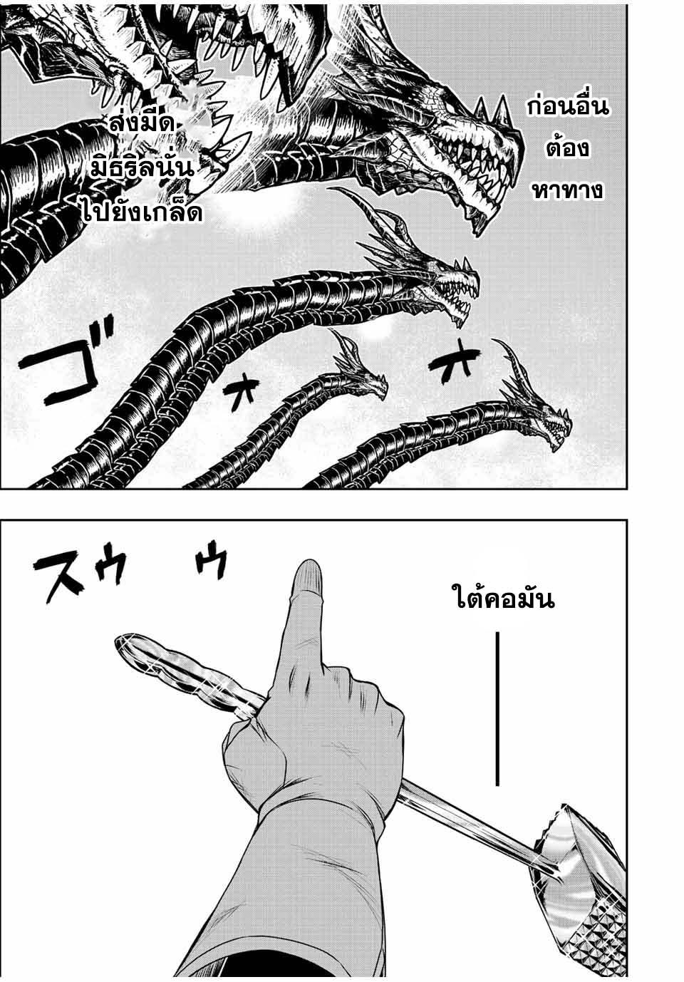 Dame Skill “Jidou Kinou” Ga Kakusei Shimashita Chap 57 - Next Chap 58