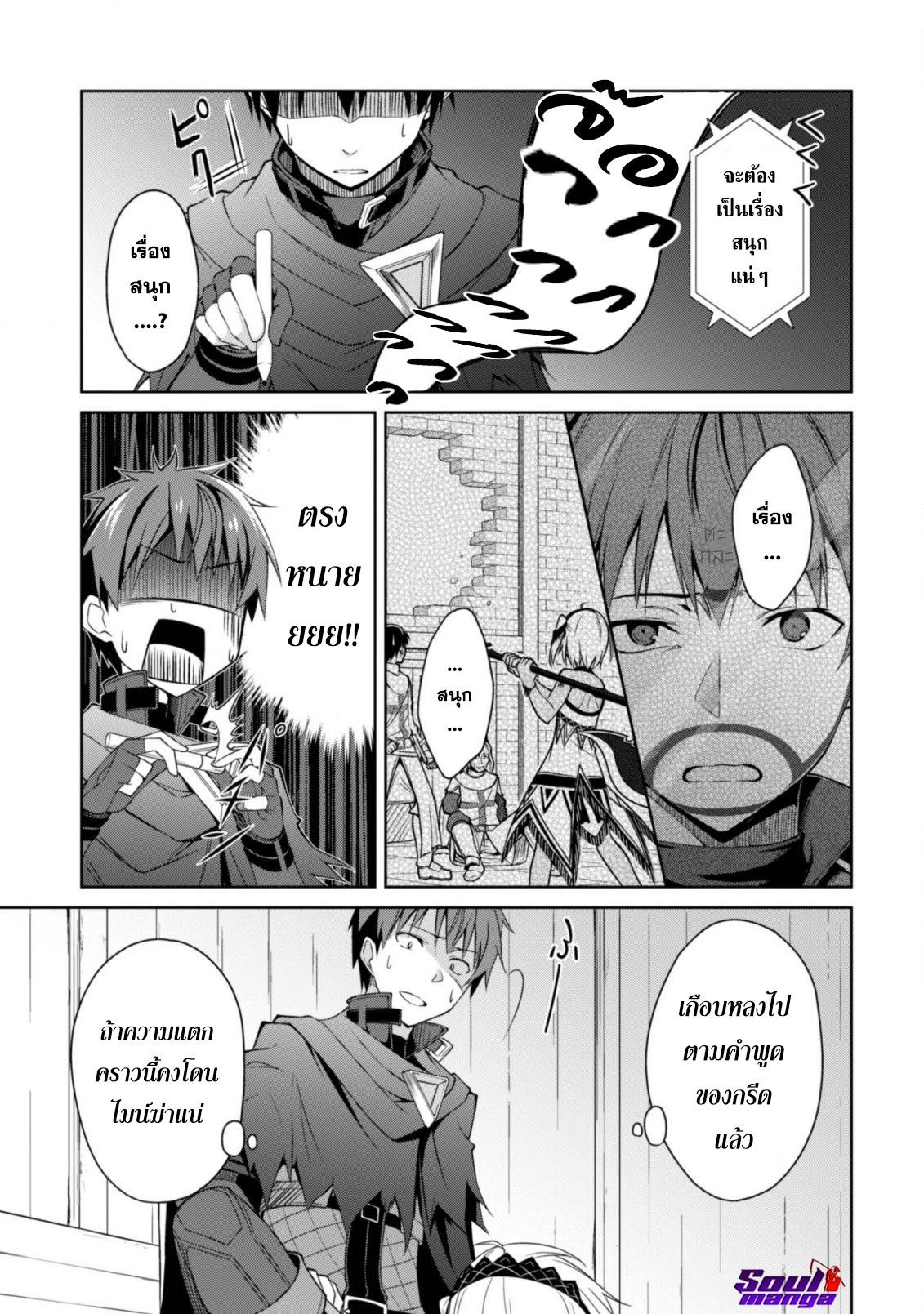 Berserk of Gluttony Chap 16.5 - Next Chap 17.5