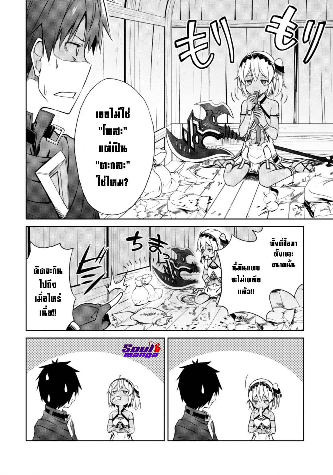 Berserk of Gluttony Chap 16.5 - Next Chap 17.5