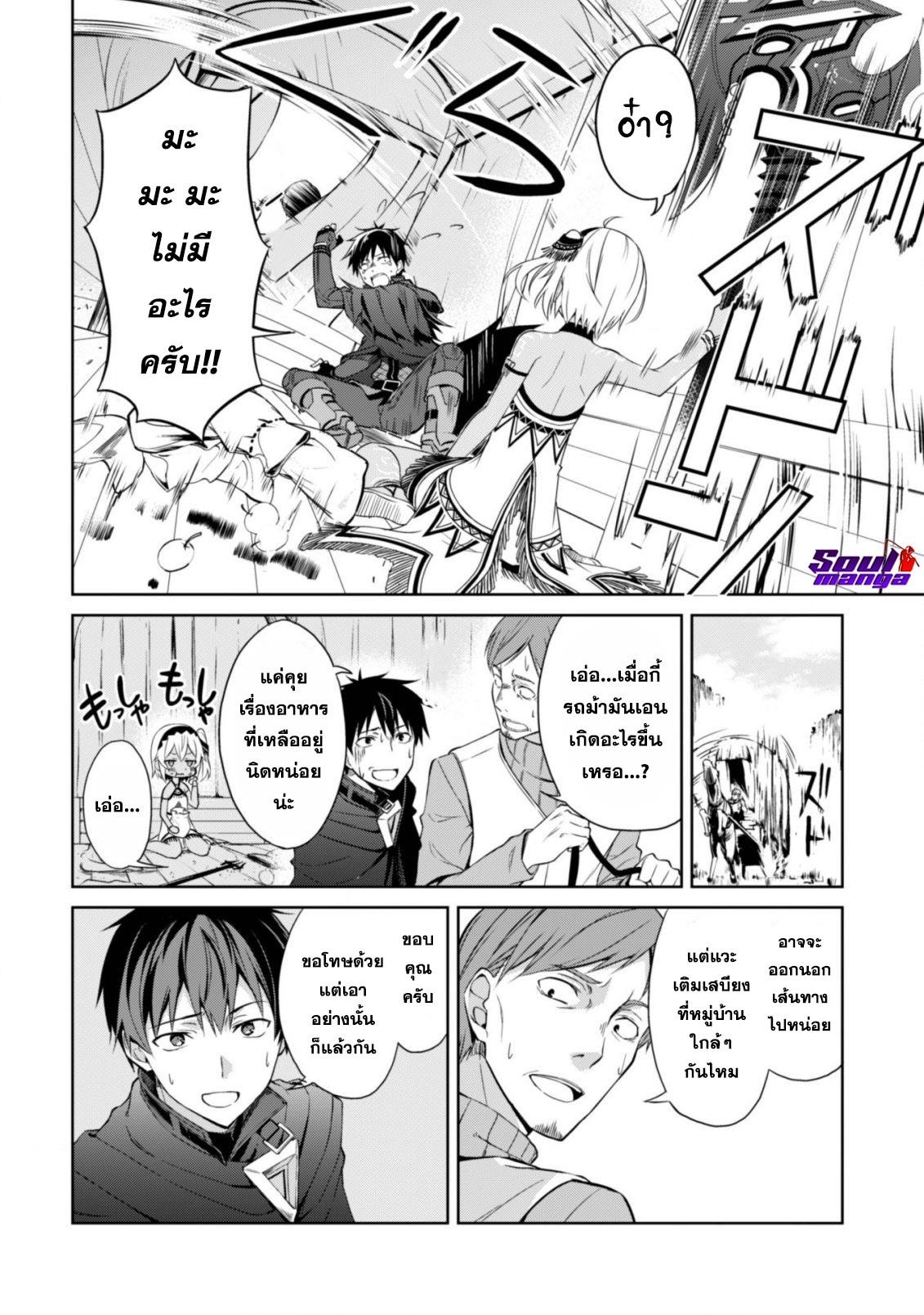 Berserk of Gluttony Chap 16.5 - Next Chap 17.5