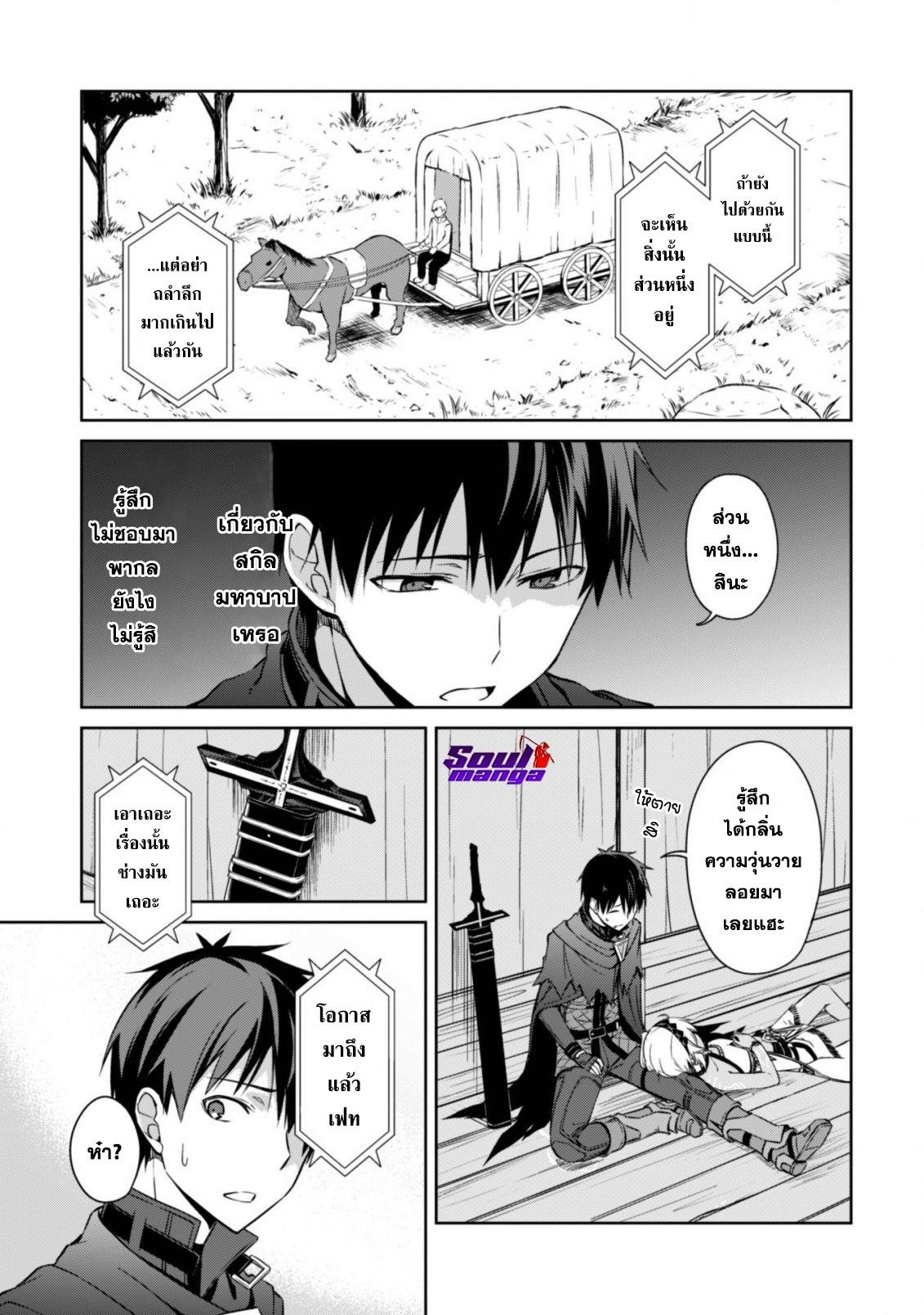 Berserk of Gluttony Chap 16.5 - Next Chap 17.5