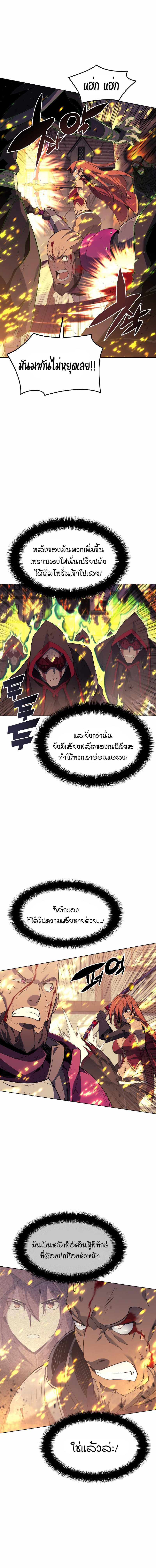 Overgeared Chap 82 - Next Chap 83