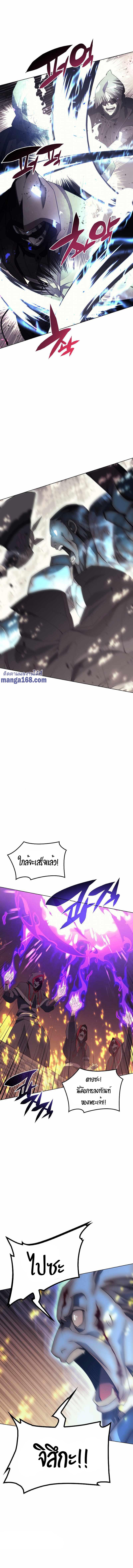 Overgeared Chap 82 - Next Chap 83