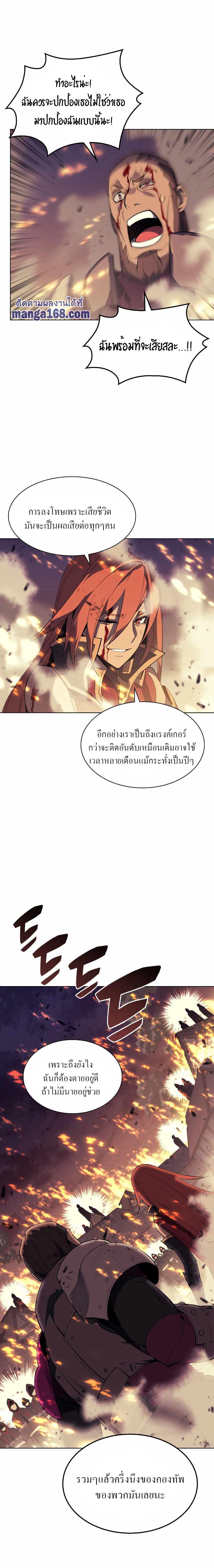 Overgeared Chap 82 - Next Chap 83