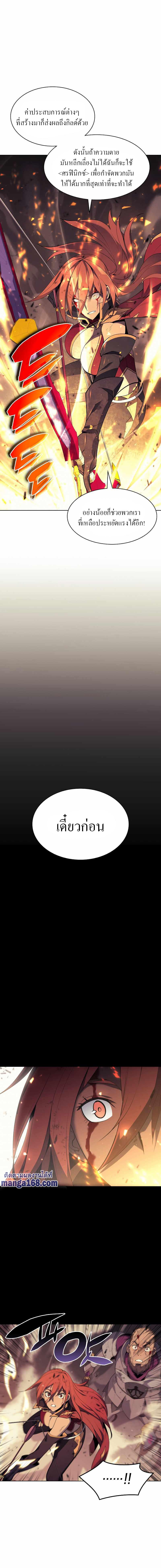 Overgeared Chap 82 - Next Chap 83