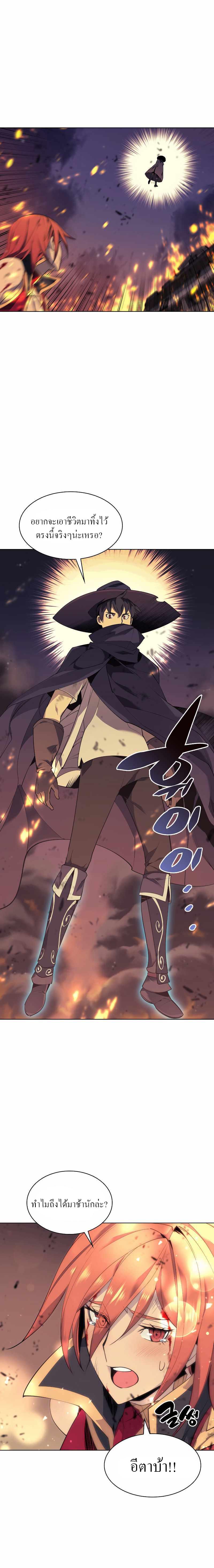 Overgeared Chap 82 - Next Chap 83