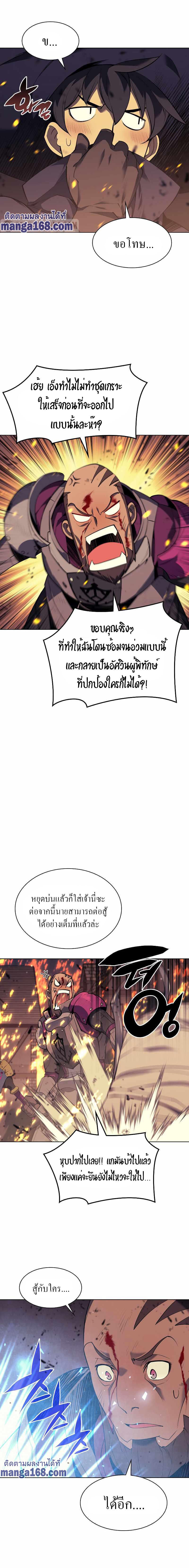 Overgeared Chap 82 - Next Chap 83