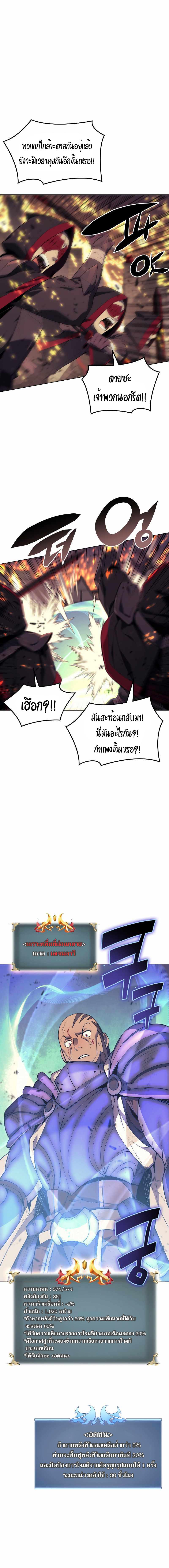 Overgeared Chap 82 - Next Chap 83