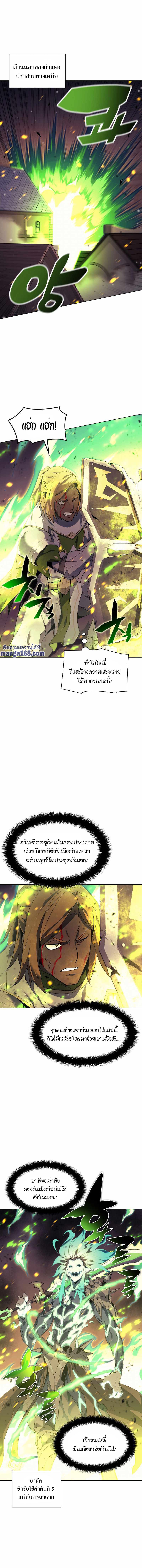 Overgeared Chap 82 - Next Chap 83