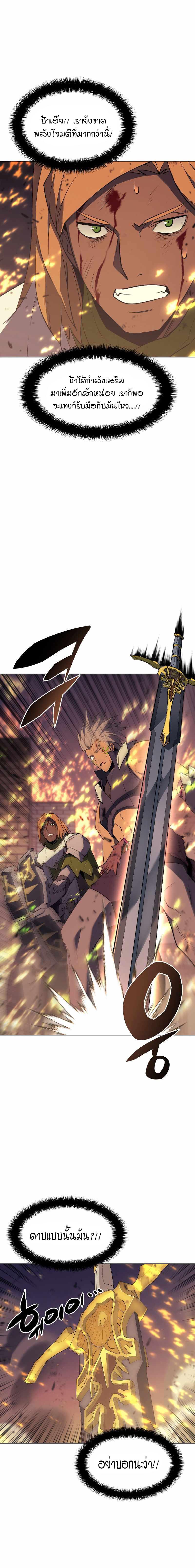 Overgeared Chap 82 - Next Chap 83