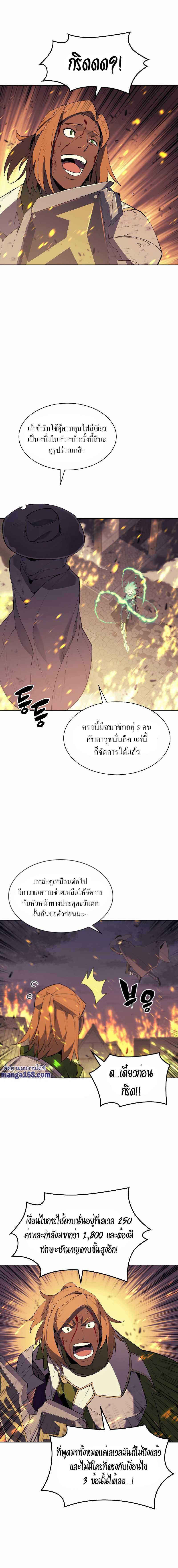 Overgeared Chap 82 - Next Chap 83