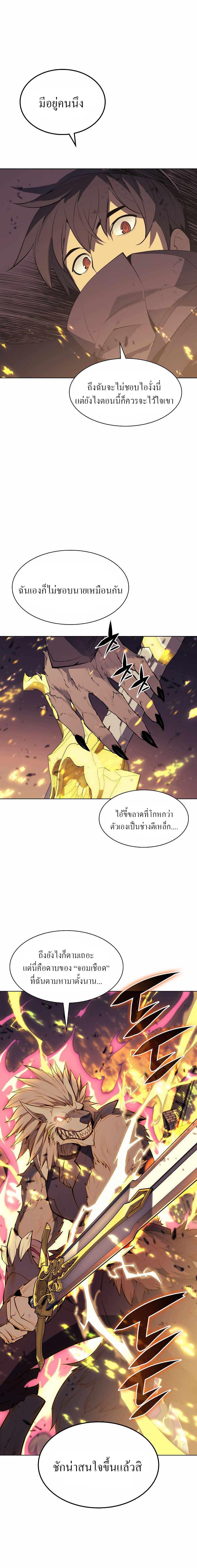 Overgeared Chap 82 - Next Chap 83