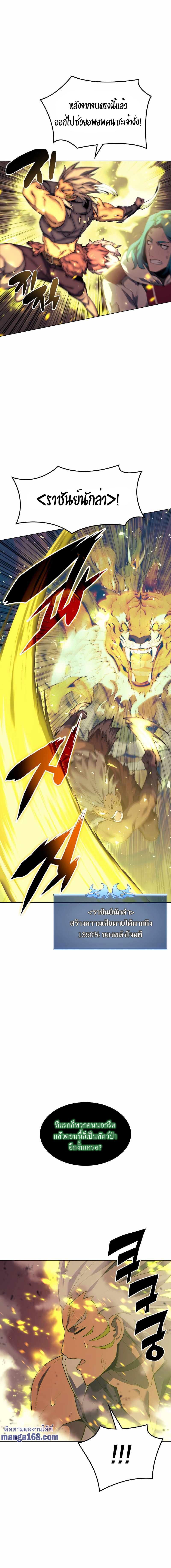Overgeared Chap 82 - Next Chap 83
