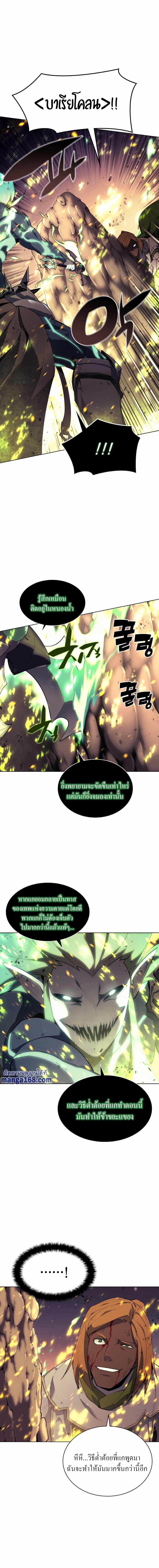 Overgeared Chap 82 - Next Chap 83