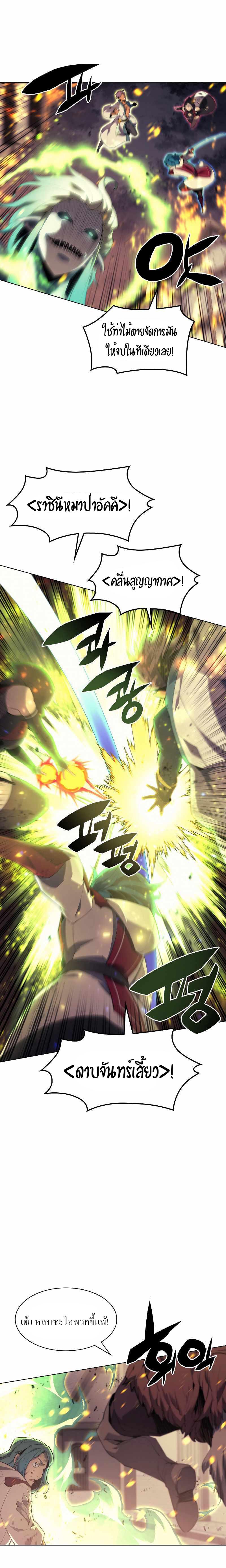 Overgeared Chap 82 - Next Chap 83