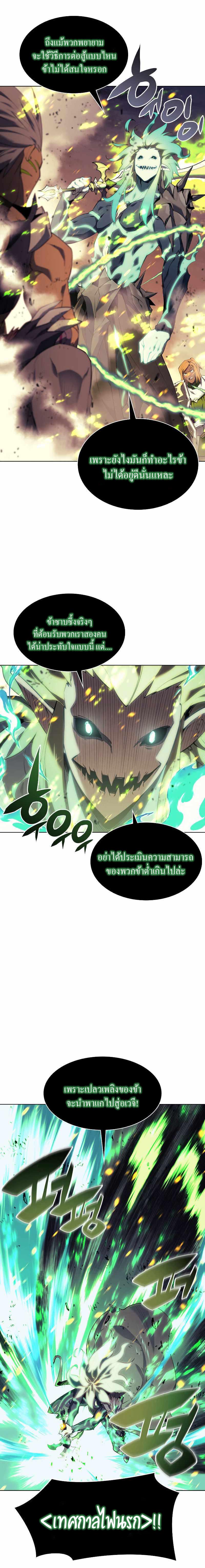 Overgeared Chap 82 - Next Chap 83