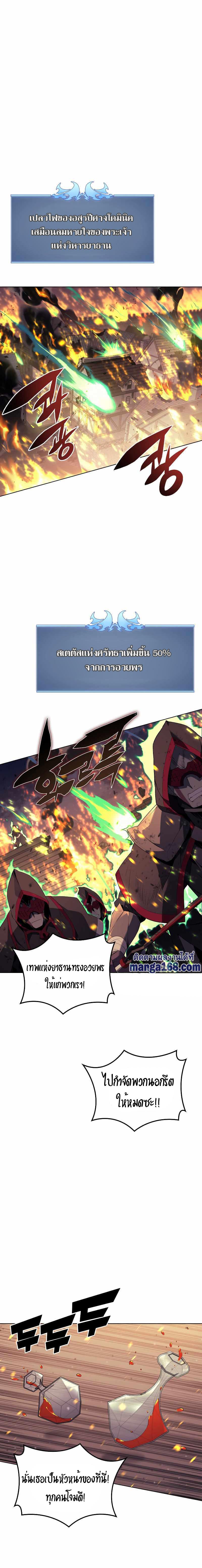 Overgeared Chap 82 - Next Chap 83