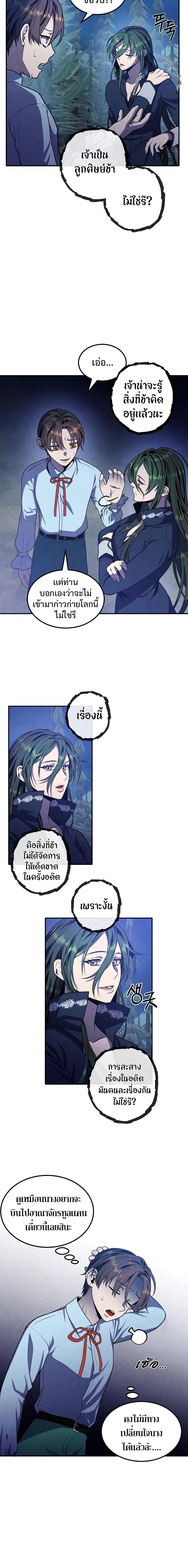 Legendary Youngest Son of the Marquis House Chap 62 - Next Chap 63