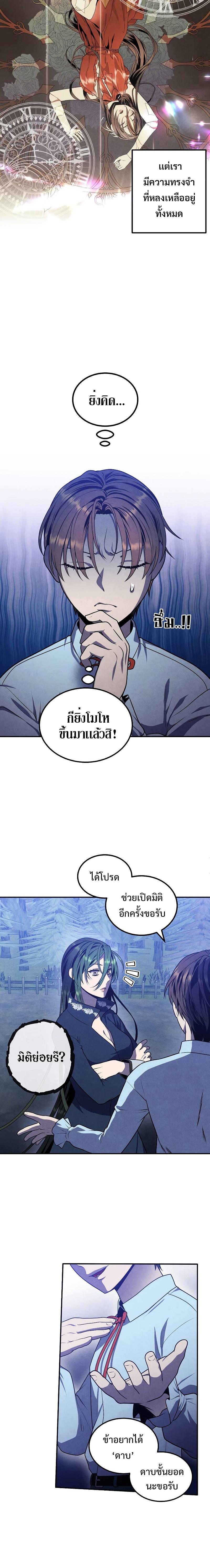 Legendary Youngest Son of the Marquis House Chap 62 - Next Chap 63