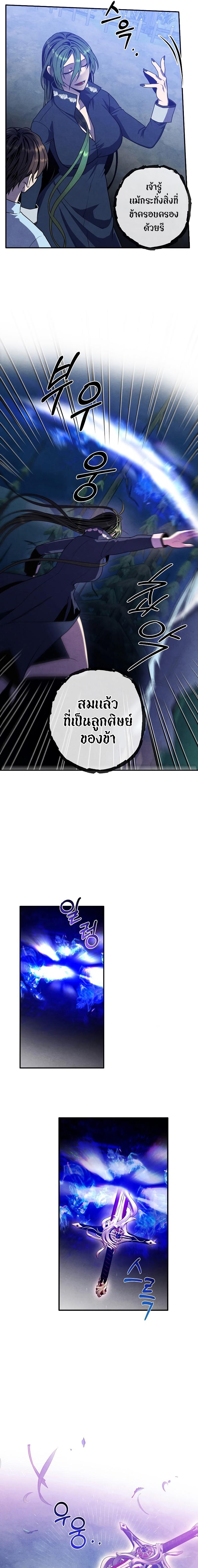 Legendary Youngest Son of the Marquis House Chap 62 - Next Chap 63