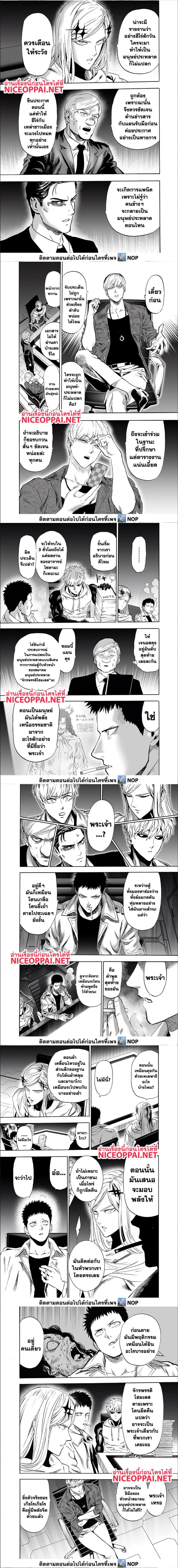 One Punch Man Chap 173 - Next Chap 174
