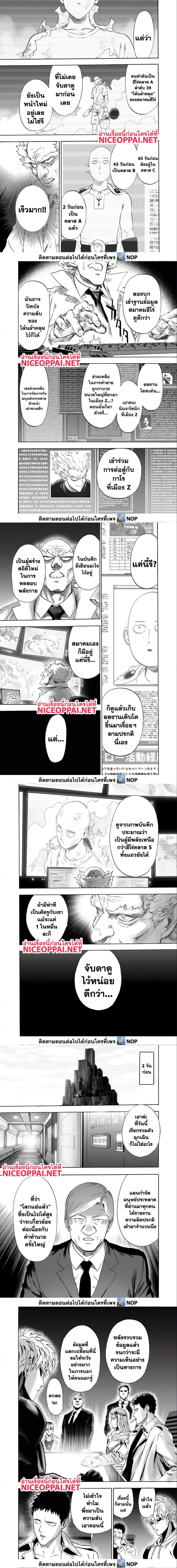 One Punch Man Chap 173 - Next Chap 174