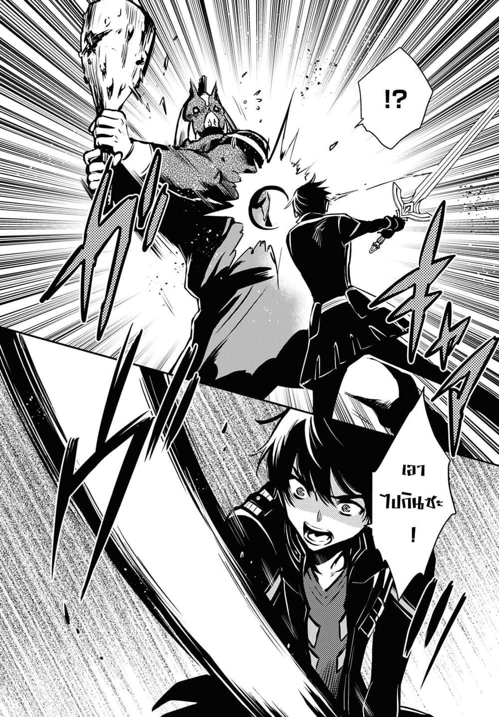 Sekai Saisoku no Level Up! Chap 9 - Next Chap 10