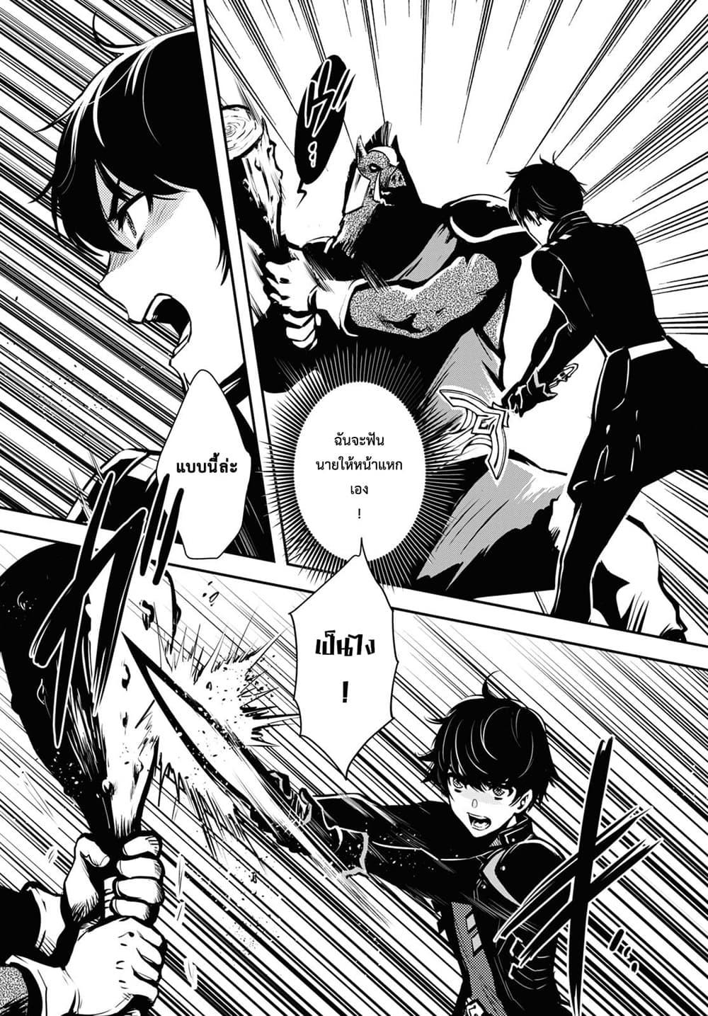 Sekai Saisoku no Level Up! Chap 9 - Next Chap 10