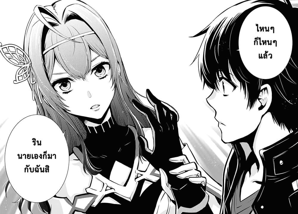 Sekai Saisoku no Level Up! Chap 9 - Next Chap 10