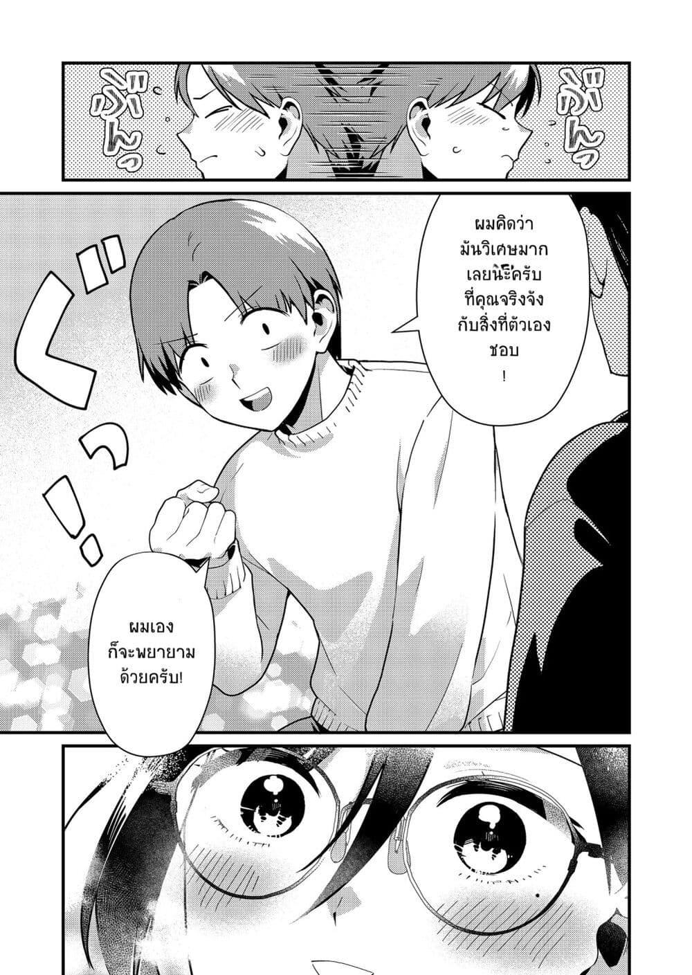 Tokimori-san ga Muboubi desu!! Chap 9 - Next Chap 10