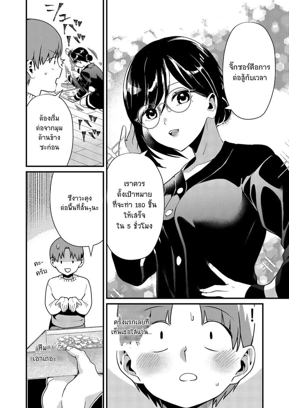 Tokimori-san ga Muboubi desu!! Chap 9 - Next Chap 10