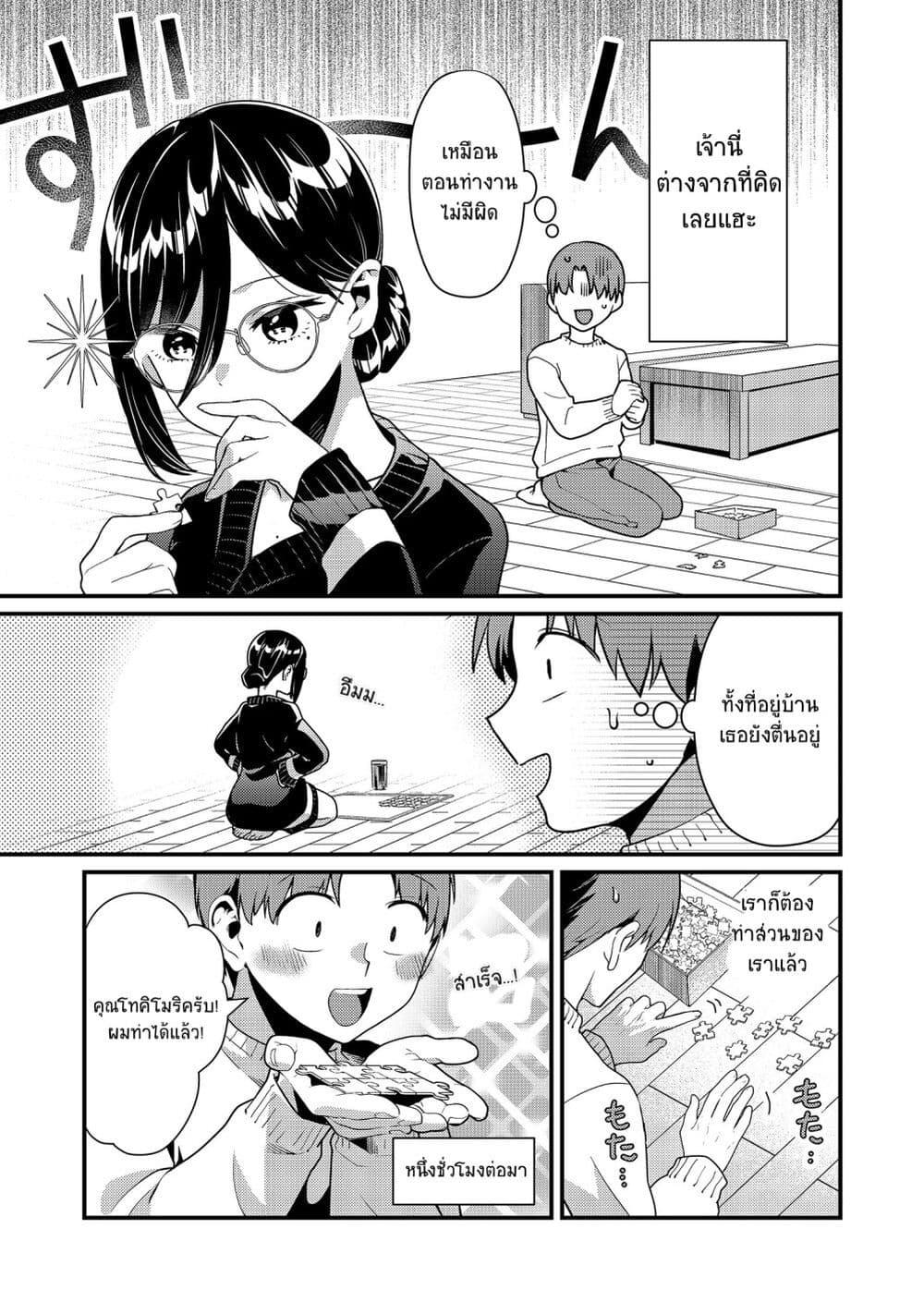 Tokimori-san ga Muboubi desu!! Chap 9 - Next Chap 10