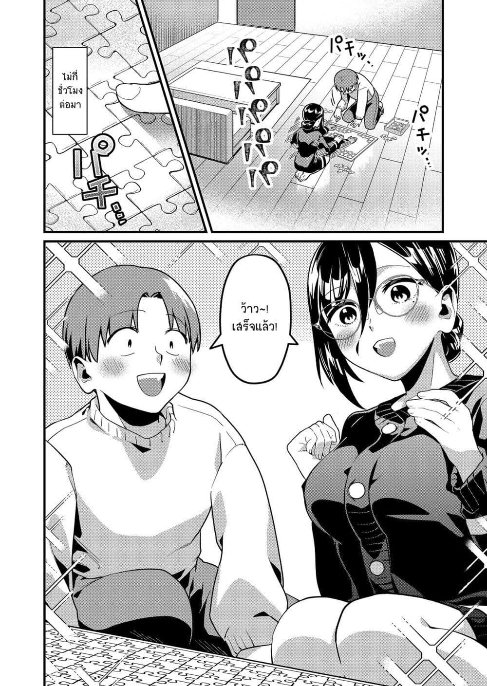 Tokimori-san ga Muboubi desu!! Chap 9 - Next Chap 10
