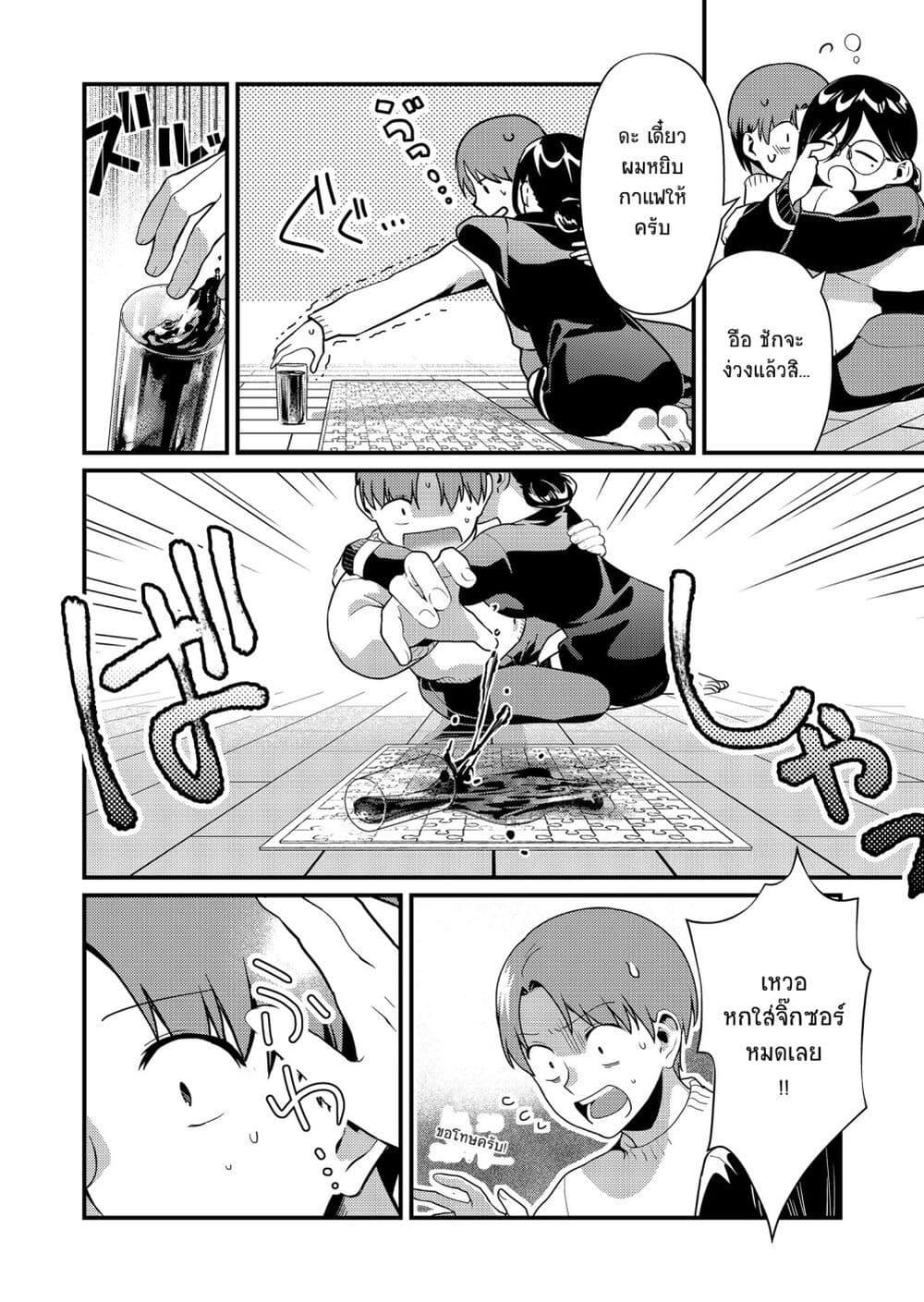 Tokimori-san ga Muboubi desu!! Chap 9 - Next Chap 10