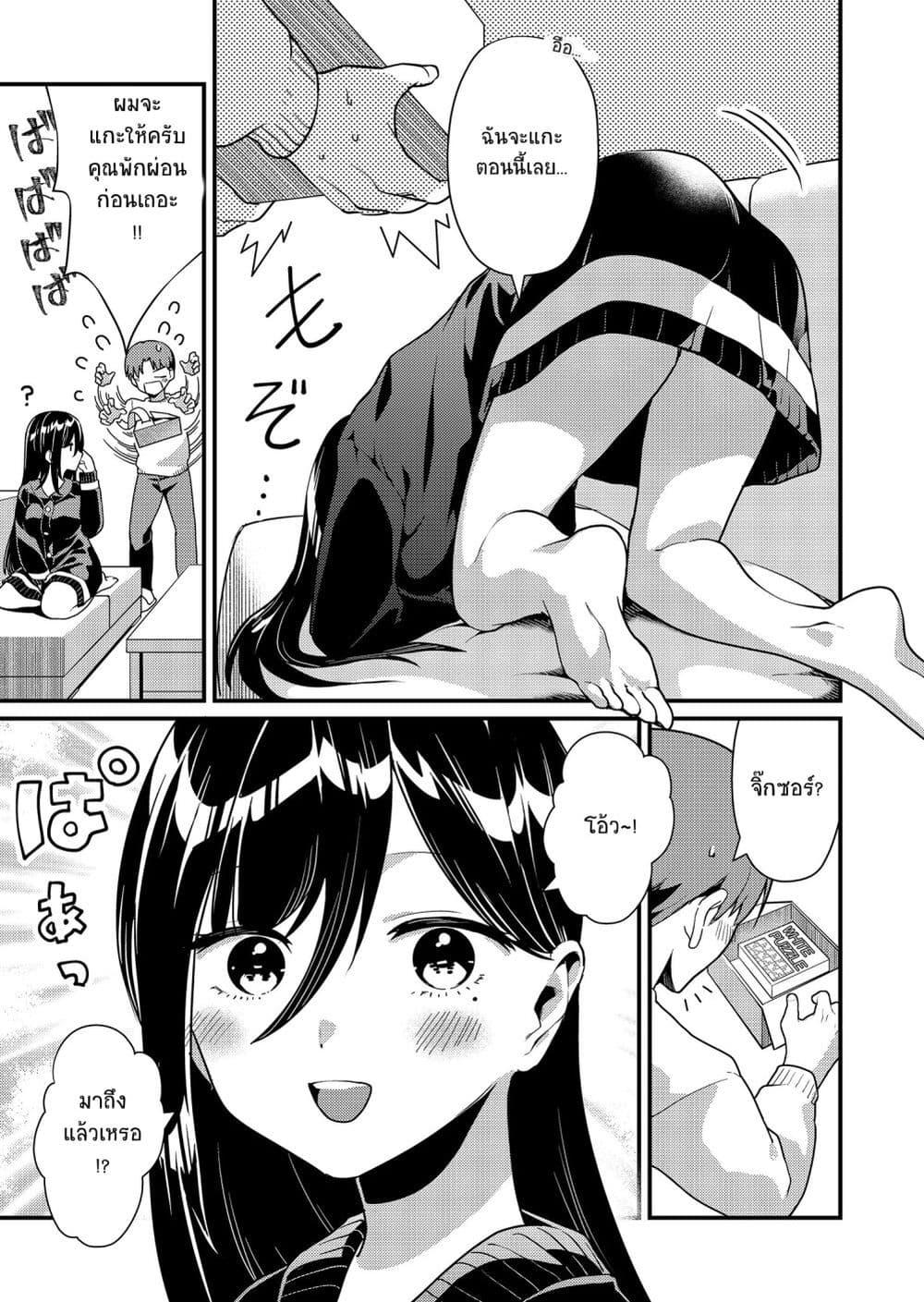 Tokimori-san ga Muboubi desu!! Chap 9 - Next Chap 10