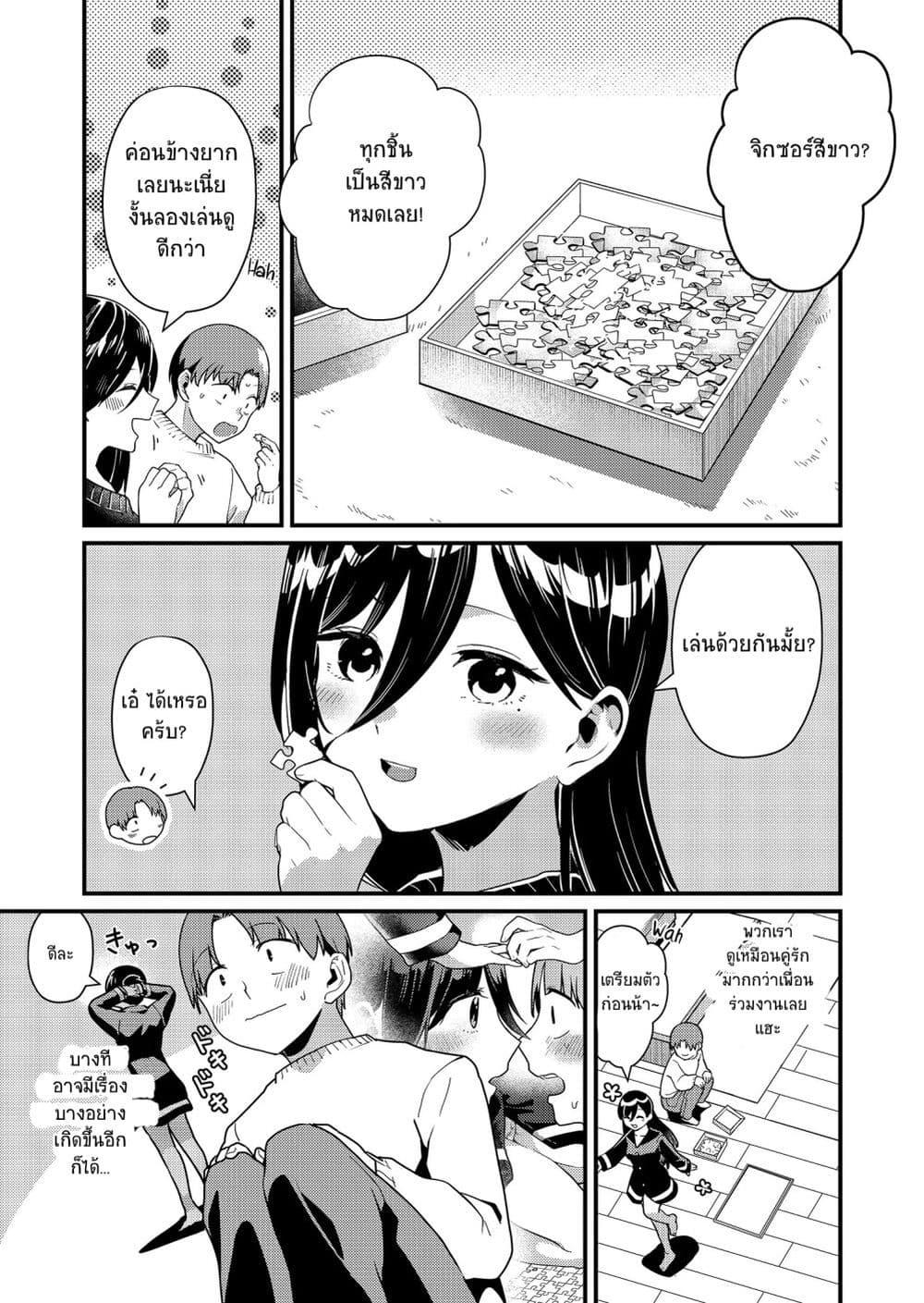 Tokimori-san ga Muboubi desu!! Chap 9 - Next Chap 10