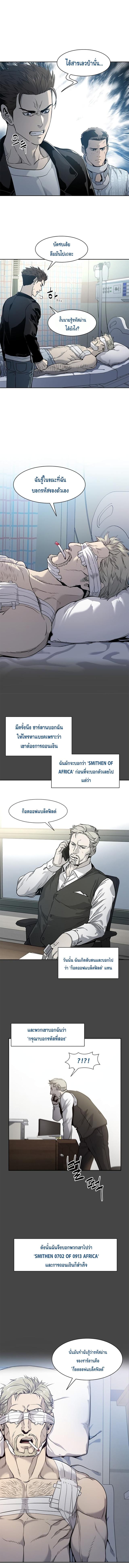 God of Blackfield Chap 33 - Next Chap 34