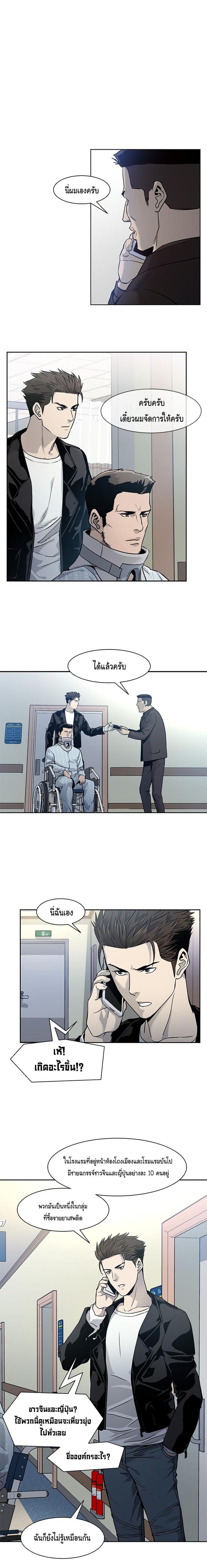 God of Blackfield Chap 33 - Next Chap 34