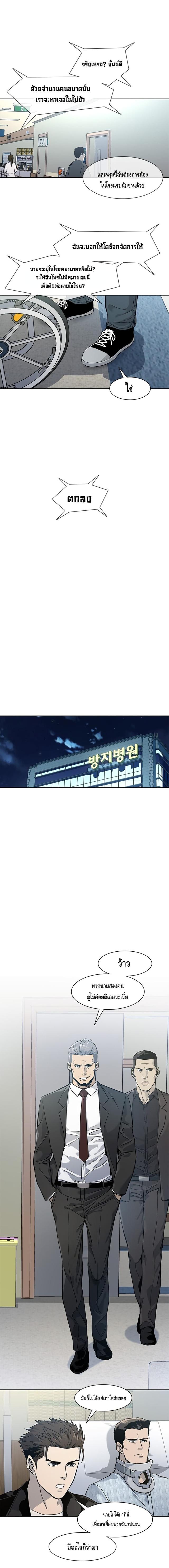 God of Blackfield Chap 33 - Next Chap 34