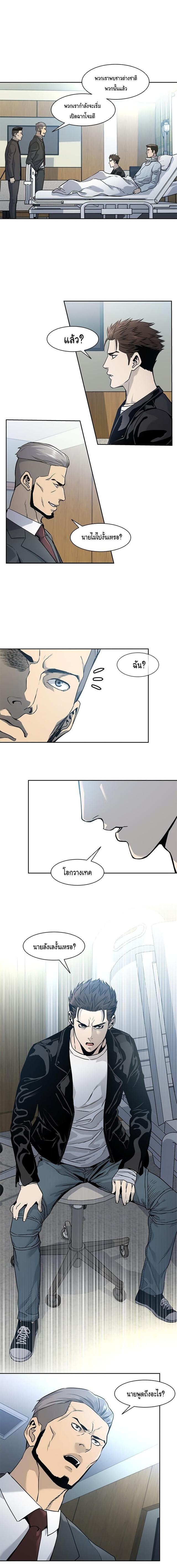God of Blackfield Chap 33 - Next Chap 34