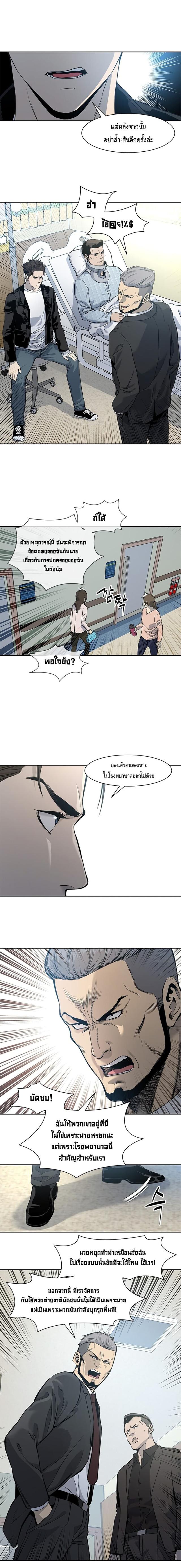 God of Blackfield Chap 33 - Next Chap 34