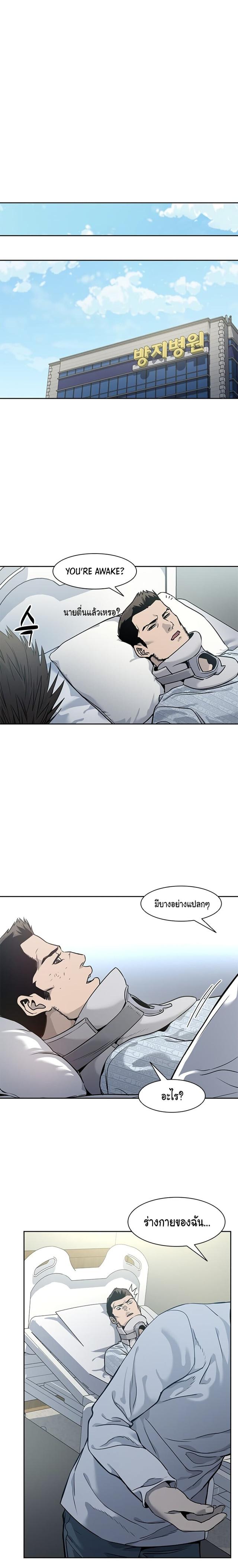 God of Blackfield Chap 33 - Next Chap 34